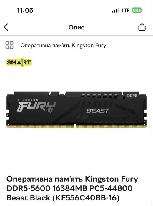 Оперативна память DDR 5 16 G