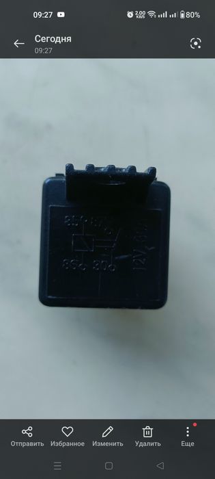 Реле автомобильное.