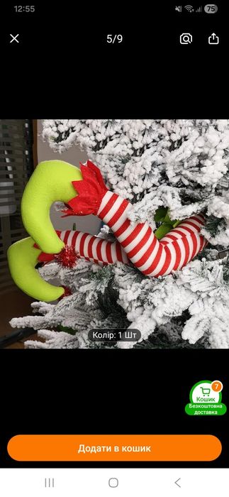 Ялинкова іграшка троль на ялику