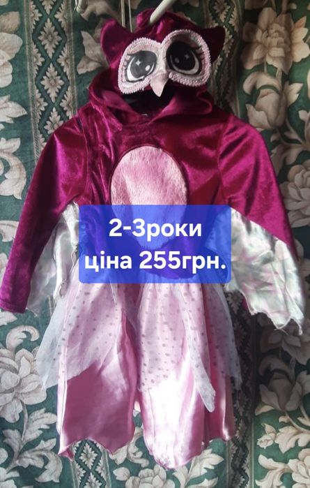 СукняБілосніжкаЄдиноріжкаРусалкаБельКрасуняМаскараднийкостюм дитячий