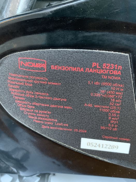 Бензопила Nowa PL5231n Польша