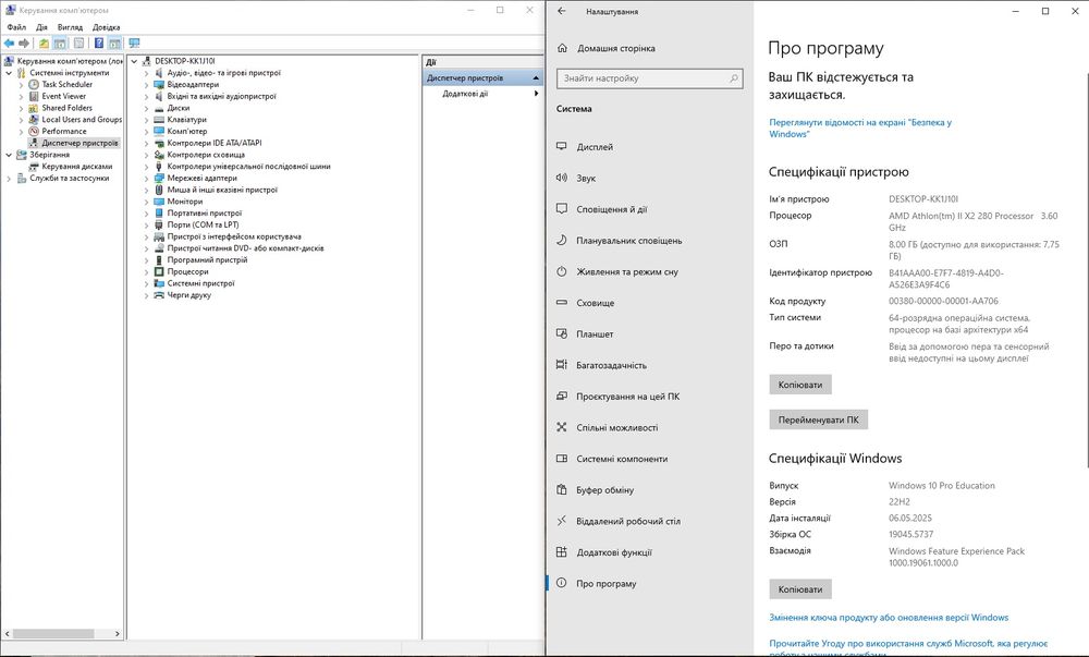 Комп'ютер в зборі системний блок і  монітор
