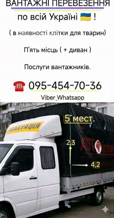 Домашние переезды, Грузчики, +5 МЕСТ!