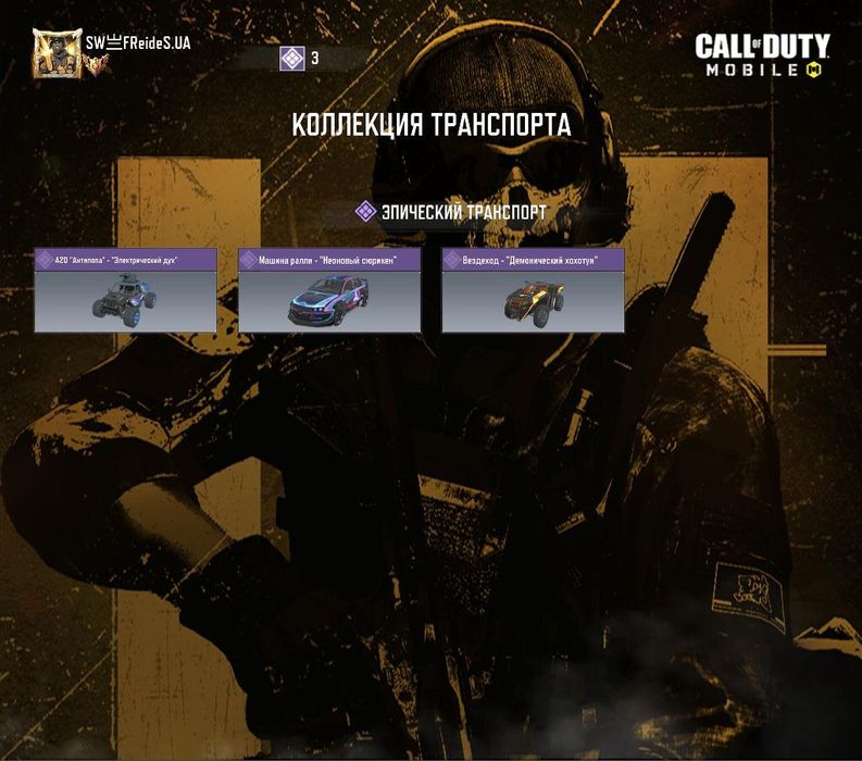 Рідкісний інді акаунт Call of Duty Mobile