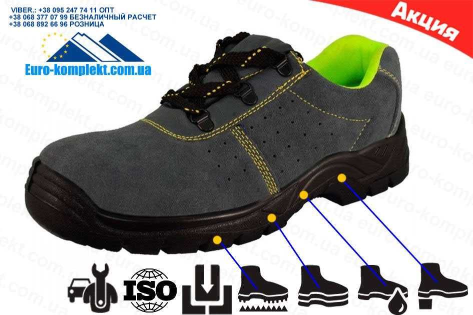 Мужские полуботинки рабочие спецобувь спецвзуття без метноска 126