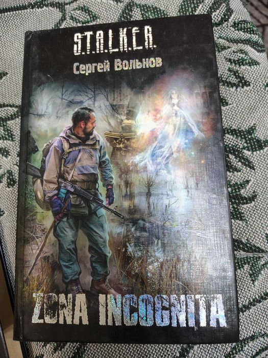 Комплект книг серії Сталкер(поштучно також)