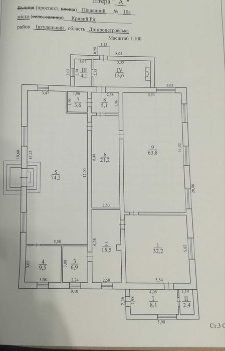 ЮГОК. Продам отдельно стоящее  здание 260 кв.м.