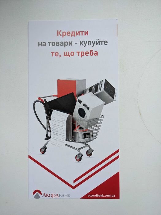 Кредит під 1,99% в місяць на будь які потреби