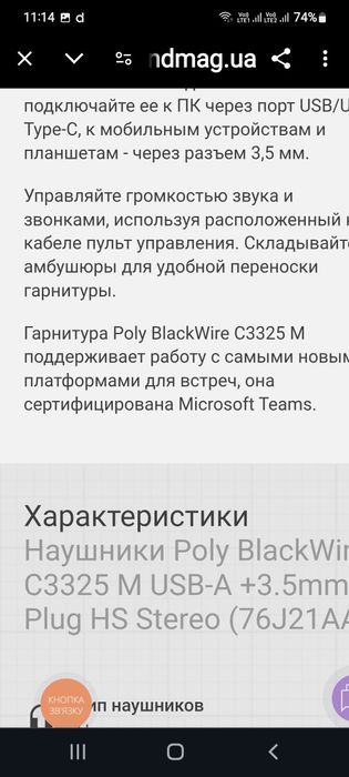 Наушники, премиум-гарнитура.