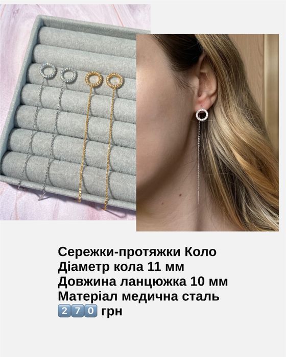 Сережки-протяжки Клевер, сережки-протяжки Булгарі