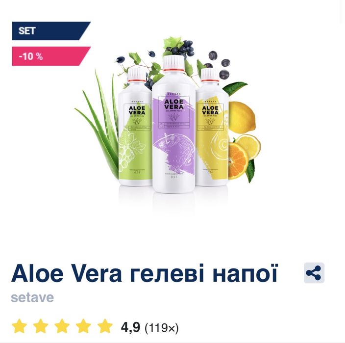 Алоє вера від Essens