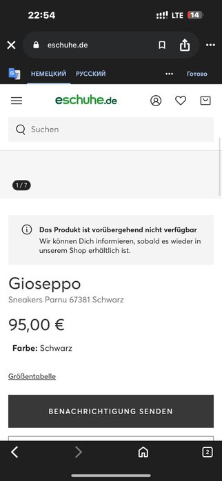 Кроссовки gioseppo