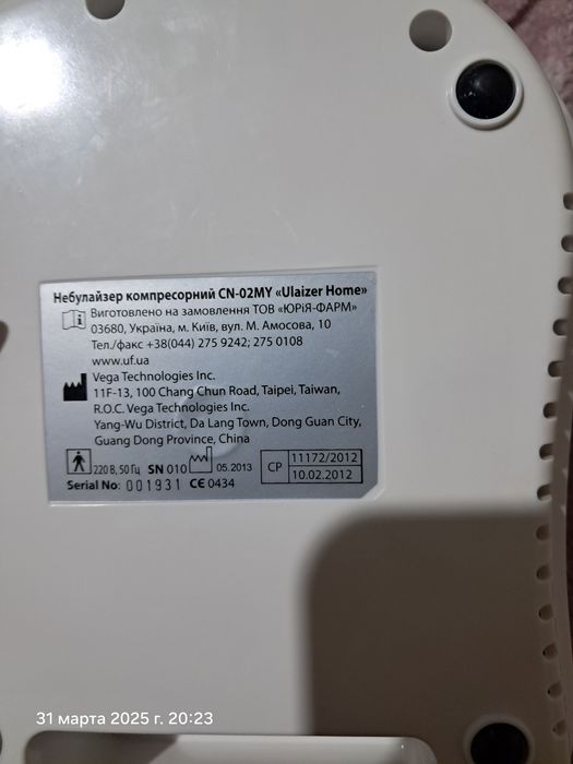 Небулайзер компресорний ULAIZER HOME CN-02MY