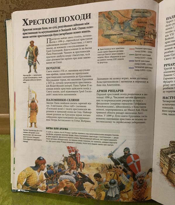 «Велика ілюстрована енциклопедія школяра»