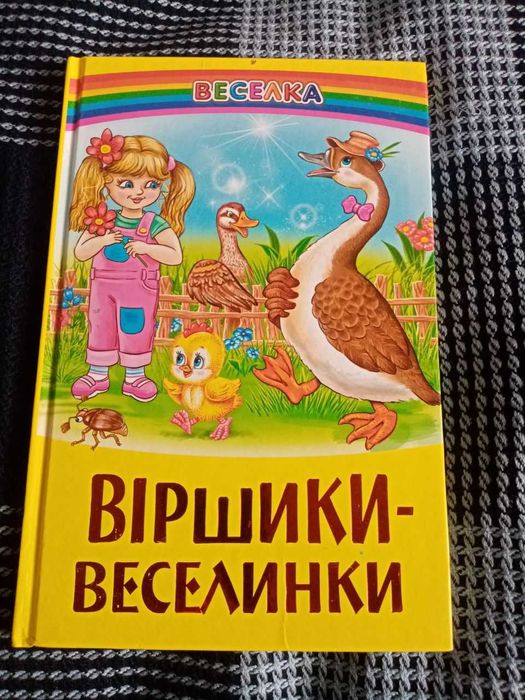 Стихирадости