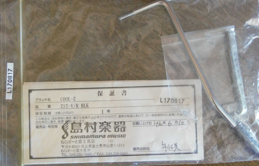 Stratocaster COOLZ ZST-V made in japan 2017