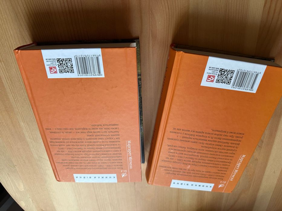 Książka po ukraińsku, ukraińskim книга українська українською