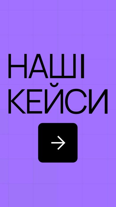 40+ кейсів! Агенція з просування OLX Реклама на ОЛХ, ОЛХ маркетолог