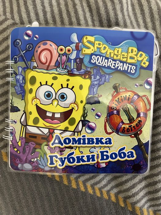 Домівка Губки Боба