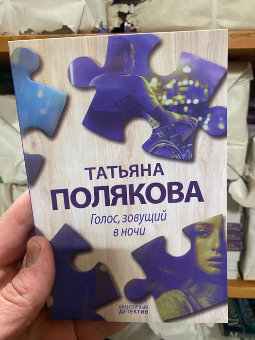 Книги Татьяны Поляковой