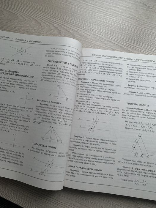 Продам підготовчу книгу до ЗНО