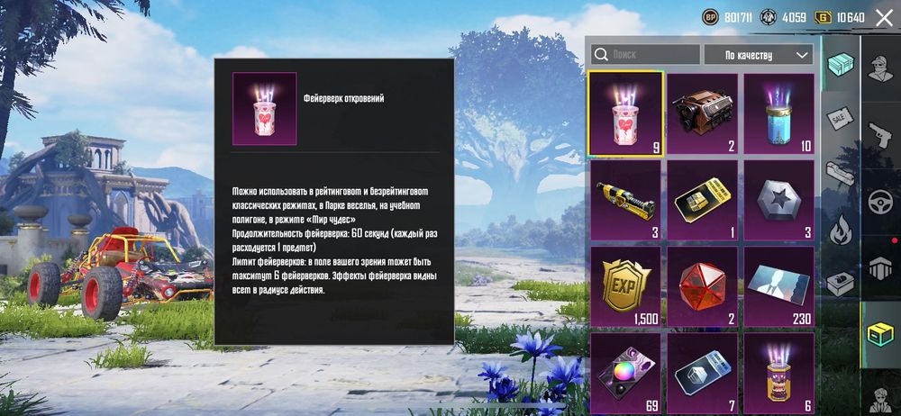 Продам акаунт PABG