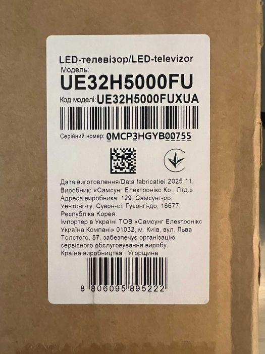 Samsung 32" UE32H5000FUXUA с гарантией, в коробке, как новый