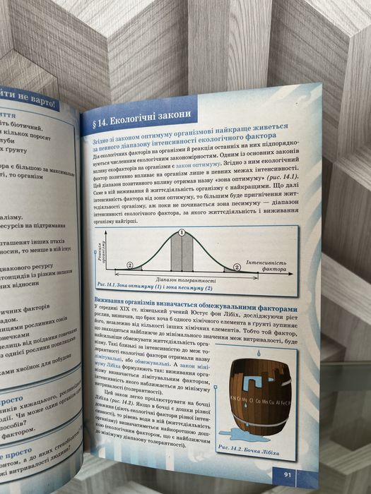 Биология учебник для  11 класса