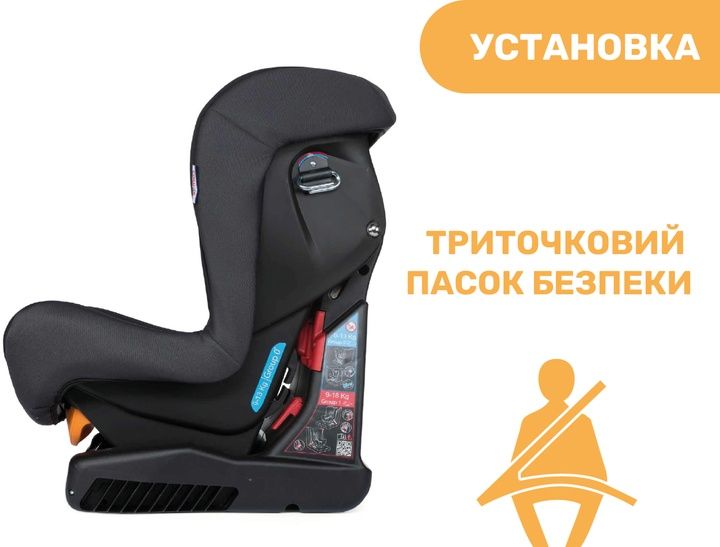 Автокрісло Chiccо Cosmos Чорне із сірим.