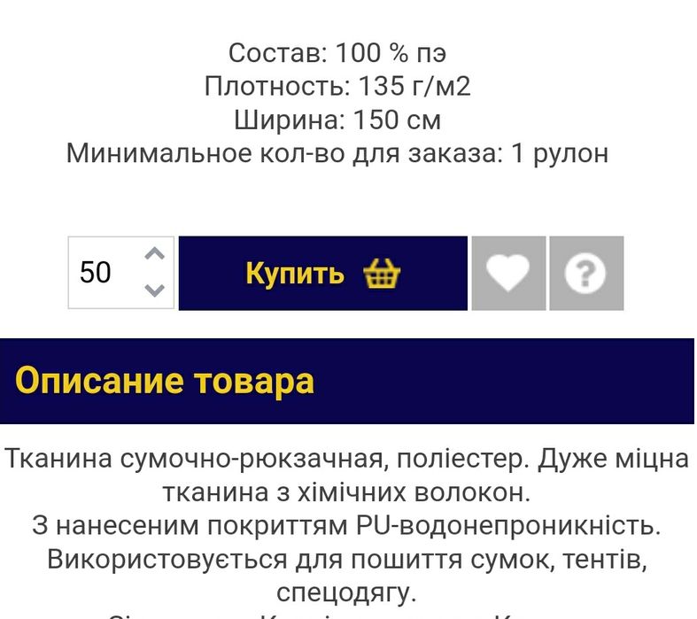 Тент 4*4 отдельно на зонт троссовий