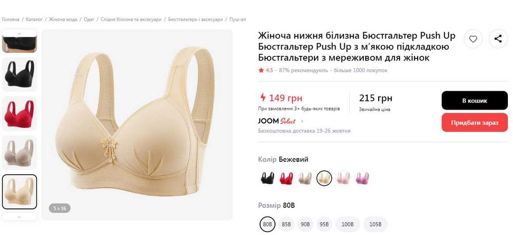 Бюстгалтер  грудь 77-81 cм. ( новый )