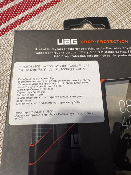 UAG IPhone 14 Pro Max ударостійкий чохол
