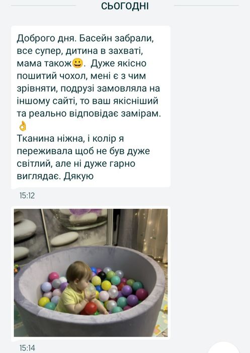 Сухий басейн пудровий з кульками і без. Діаметр 100см.Висота-40см. Різні кольори в наявності. Є оплата 7000грн на дитину, єЯсла. Бассейн с шариками