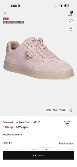 Кроссовки Guess