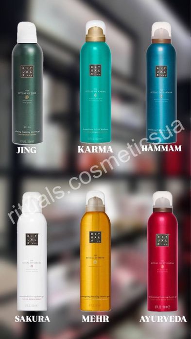 Косметика Rituals опт