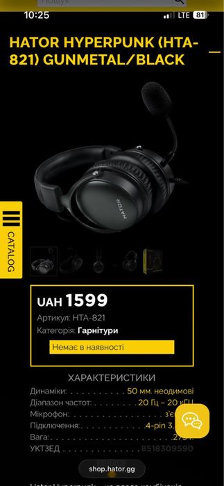 Навушники Hator hyperpunk