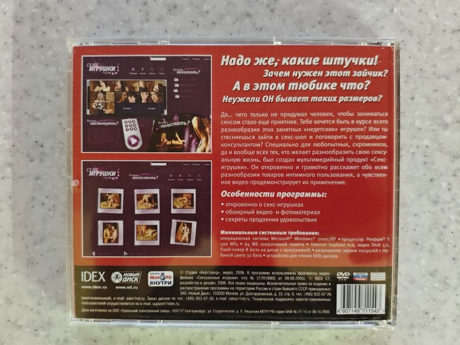 Диск з комп'ютерною ігрою