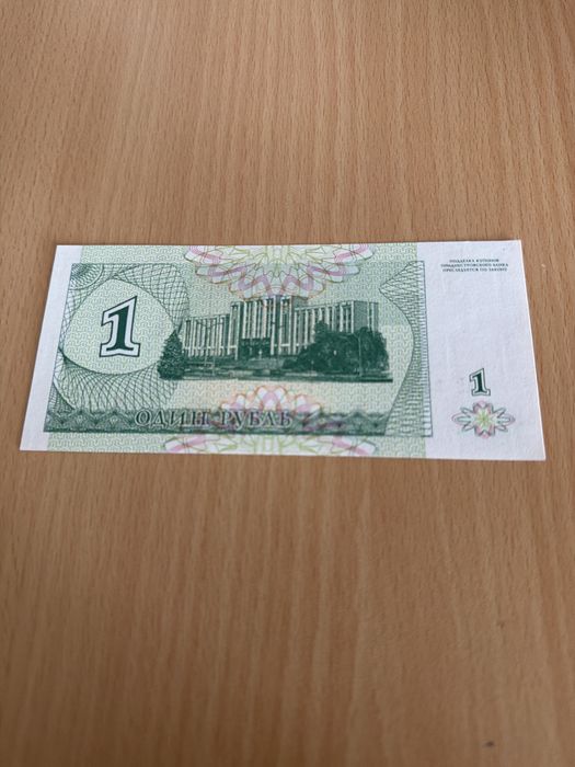 Nota de 1 Rouble 1994