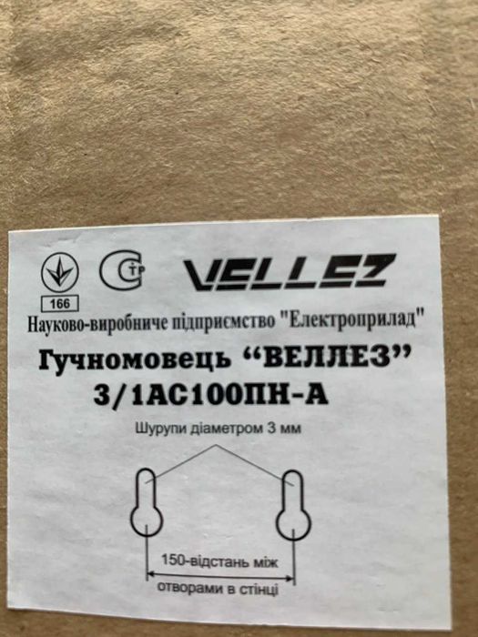 Гучномовець ВЕЛЛЕЗ 1/3 АС100ПН-А