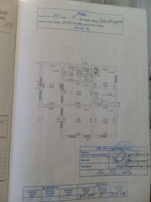 Продам цегляний будинок 82 м² + 25 соток