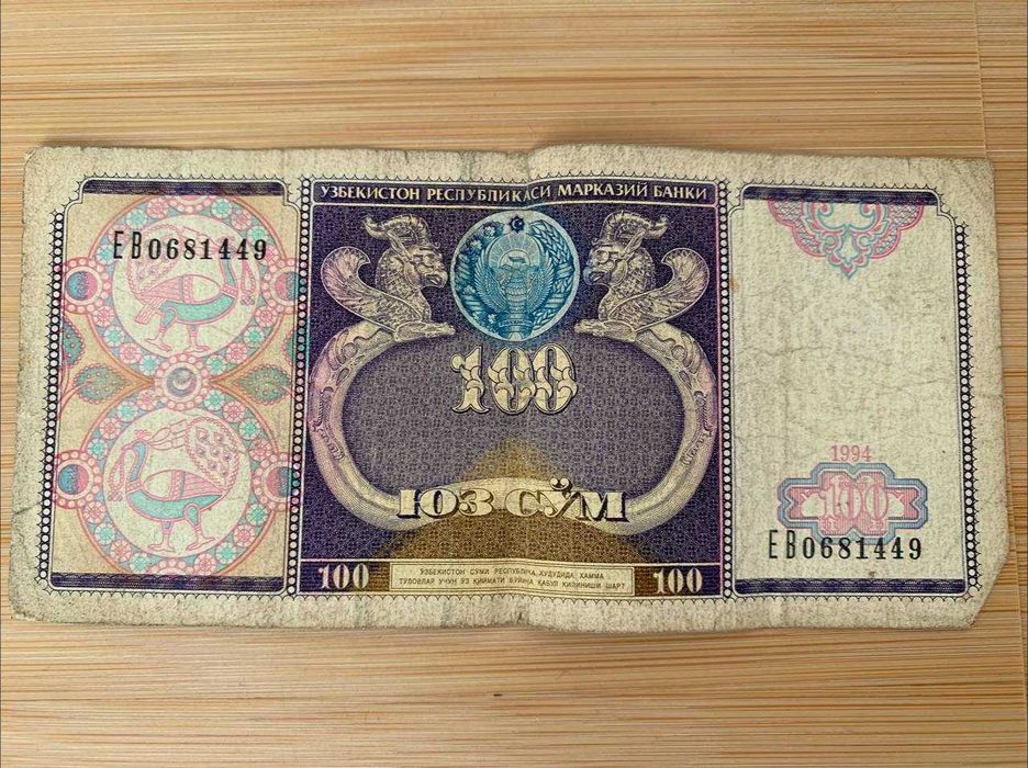 100 сум Узбекистан (1994)