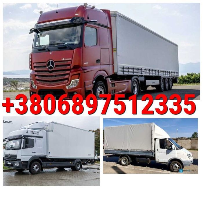 Вантажні перевезенняДогруз ГрузоперевозкиФура грузовое такси Реф Трал