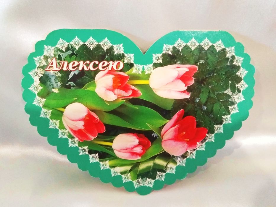 Именная поздравительная открытка.