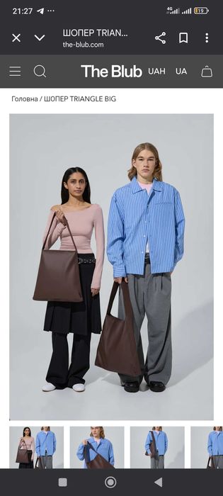 Сумка жіноча Шоппер THE BLUB