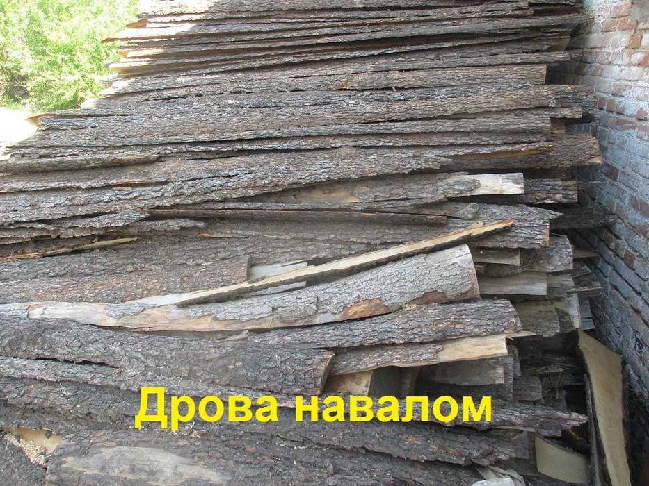НАЙНИЖЧА ЦІНА! Дрова вільха від 1100 грн. або ДУБ від 1500 грн.