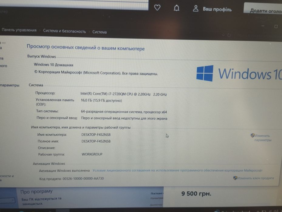 Ноутбук dell precision m4600