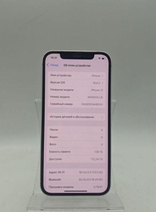 Срочно продам apple 12