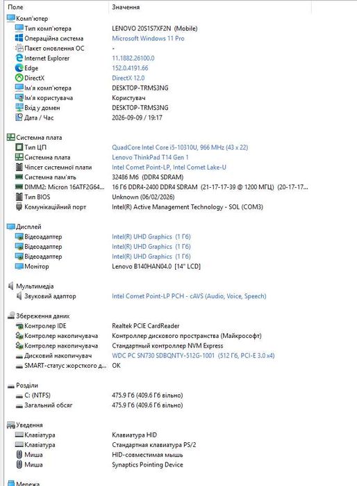 Lenovo ThinkPad T14 Gen 1 14"FHD IPS/32gb/512gb
