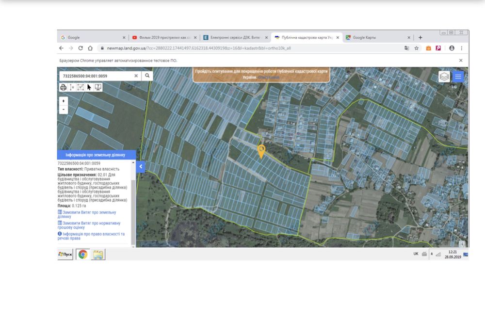 Продам земельну ділянку