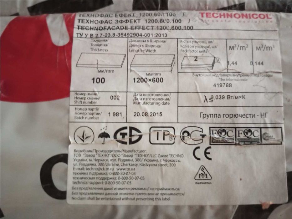 Базальтова вата для утеплення фасадів будинків Теhnonicol